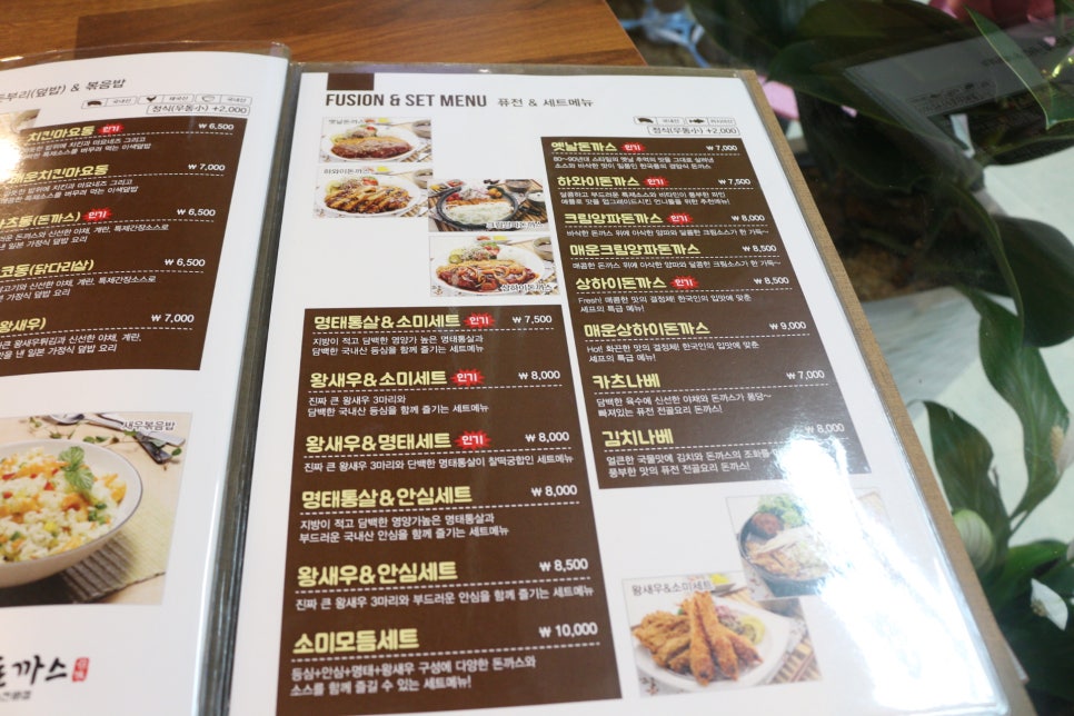 소미돈까스 이미지