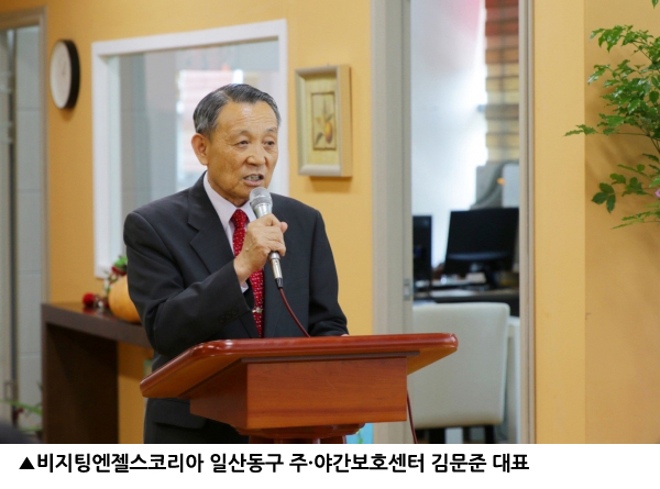 (주)비지팅엔젤스코리아 이미지