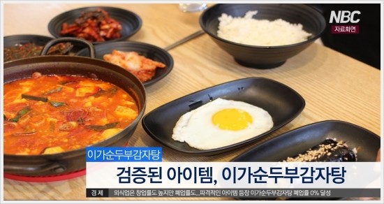 순두부청년 이미지