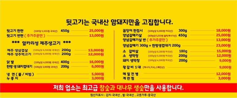 한판뒷고기 이미지