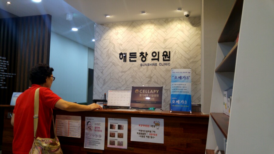 해든내과의원 이미지