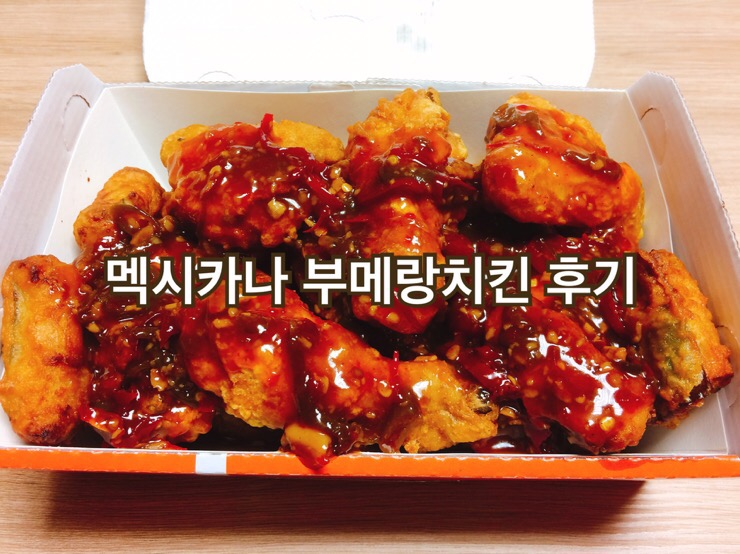 멕시카나석현점 이미지