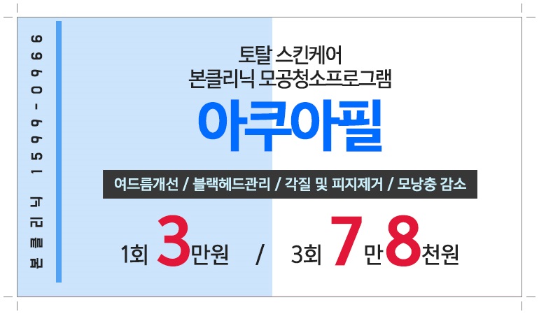 아쿠아짐 이미지
