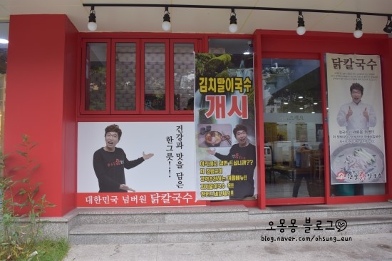 현풍닭칼국수(상인점) 이미지