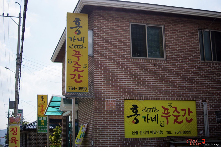 원주IC정육점 이미지