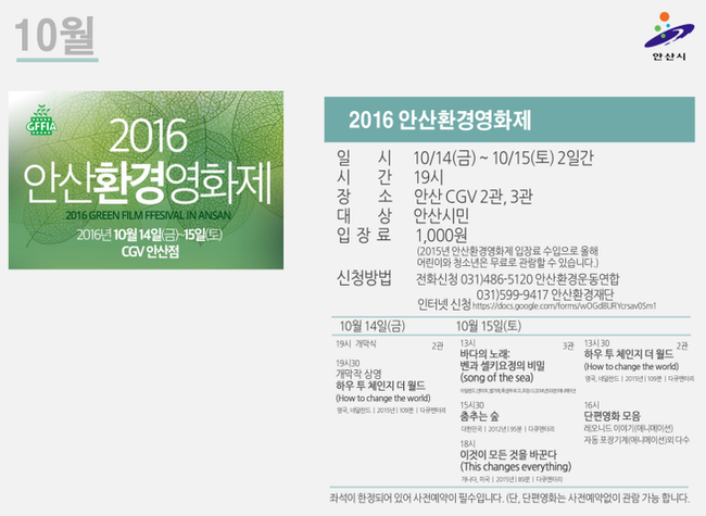 CGV안산 3관 이미지