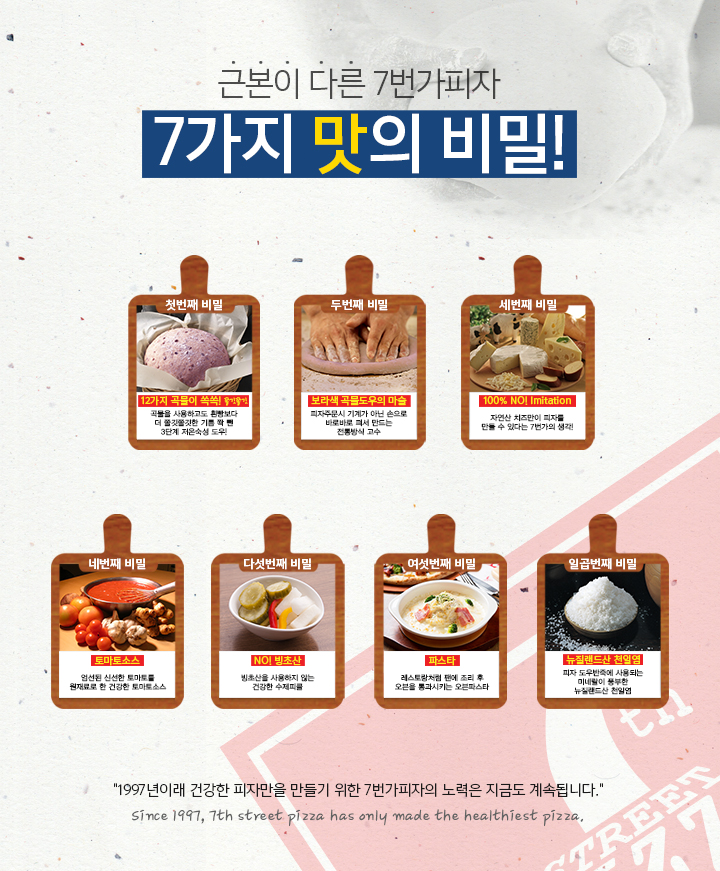 7번가피자서울대 이미지