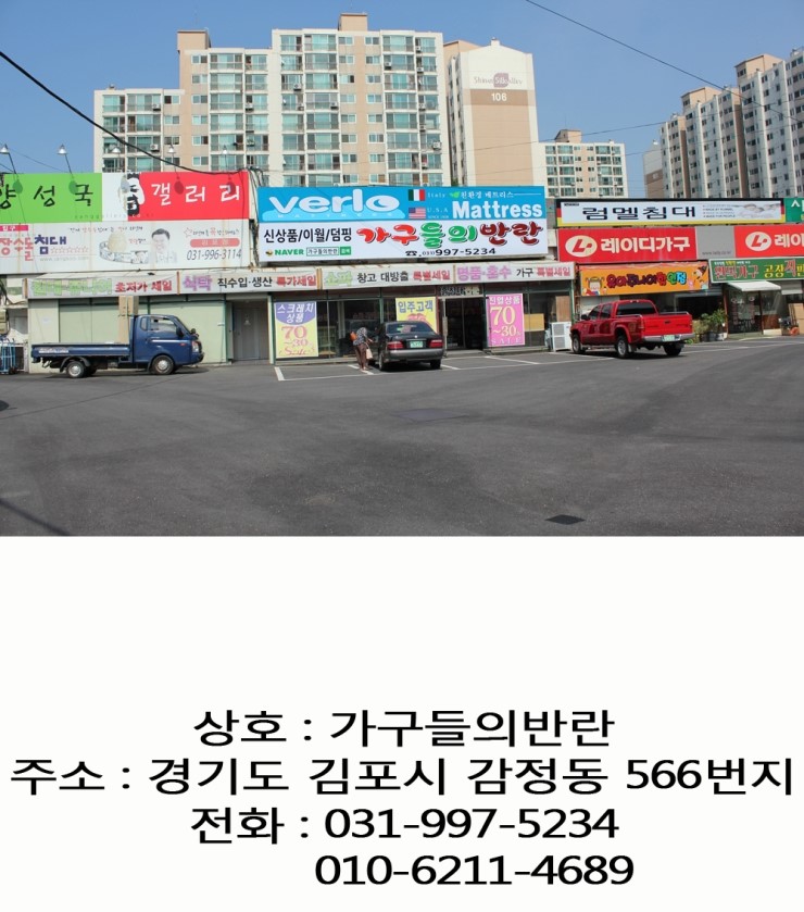 가구들의반란 이미지