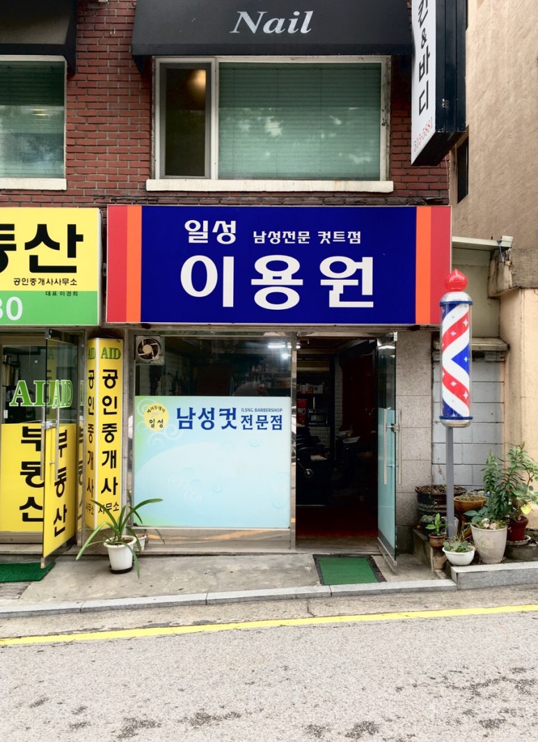 삼성이용원 이미지