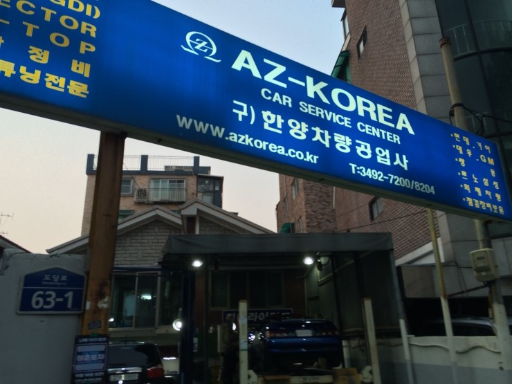 한양공업사 이미지