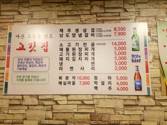 남도생삼겹 이미지