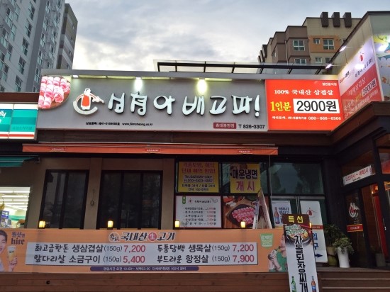 심청아배고파 이미지