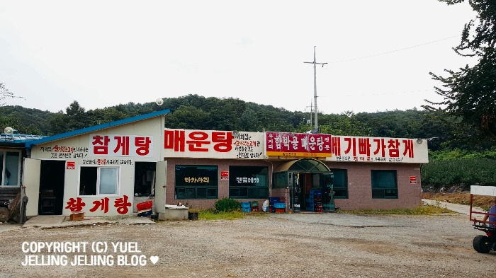 두지리함박골매운탕 이미지