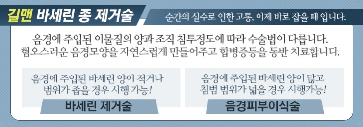 길맨비뇨기과의원 이미지