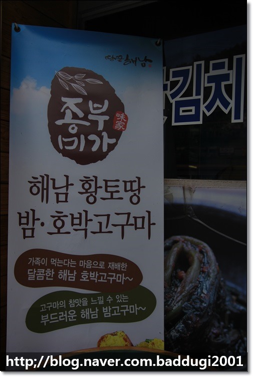 해남두륜산농원 이미지