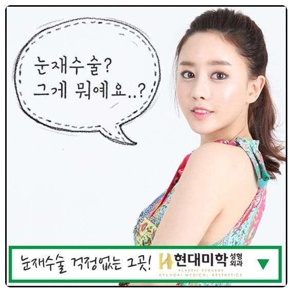 황호성형외과 이미지