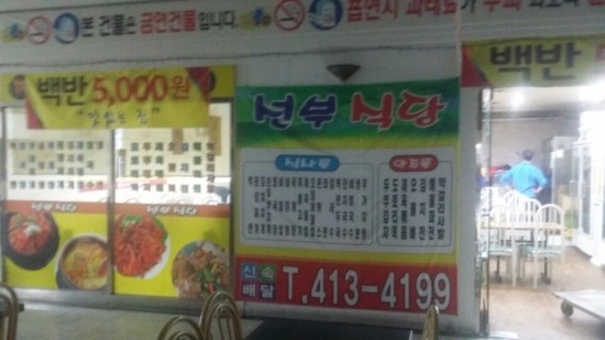 인터식당 이미지