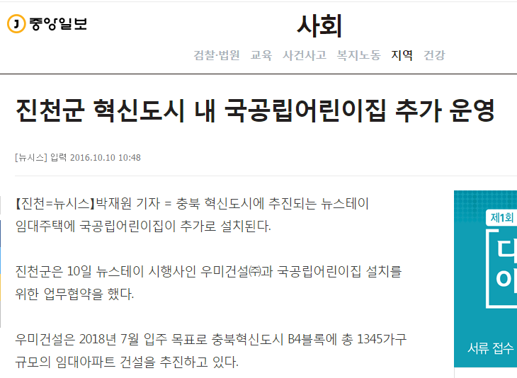 진천어린이집 이미지