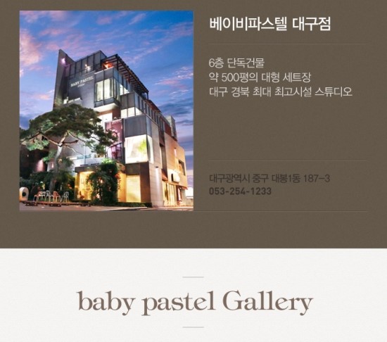 파스텔스튜디오 이미지