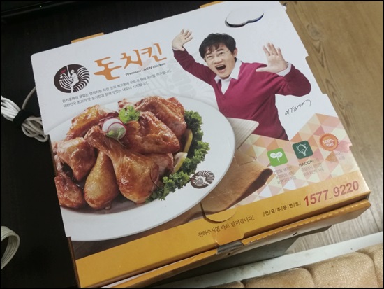 돈치킨 이미지