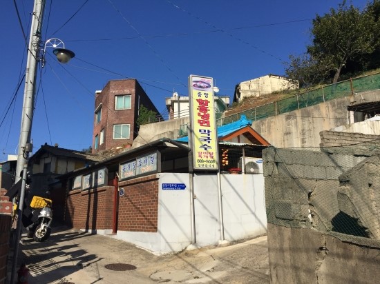 함흥막국수 이미지