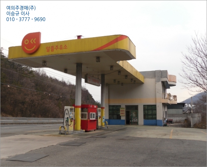 88주유소 이미지
