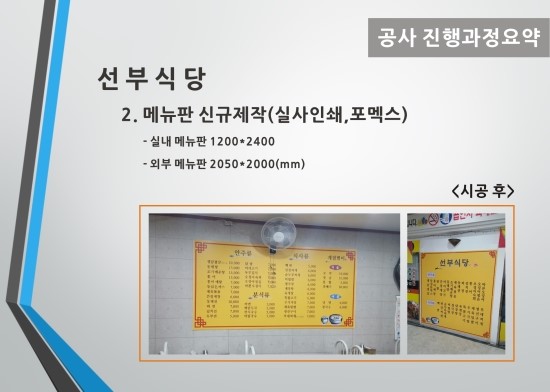 인터식당 이미지
