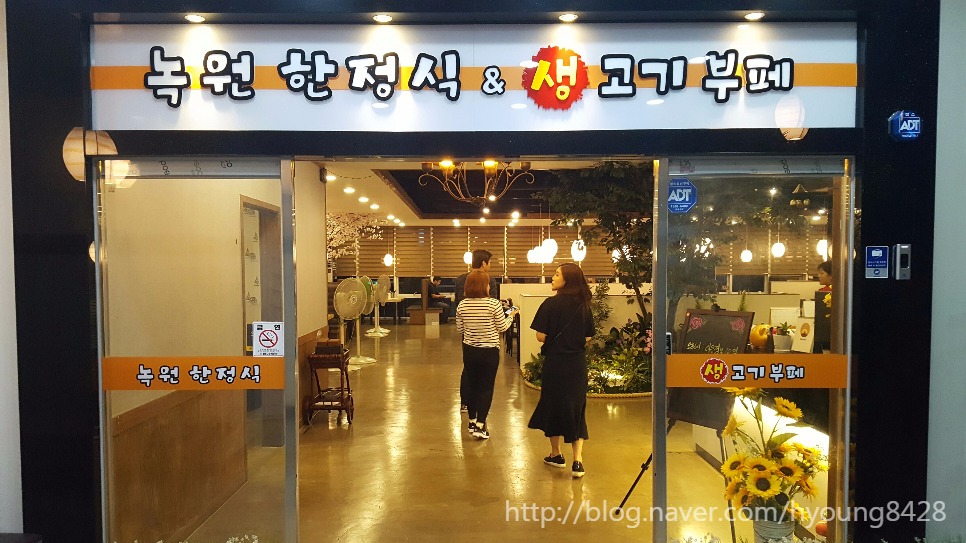 녹원생고기 이미지