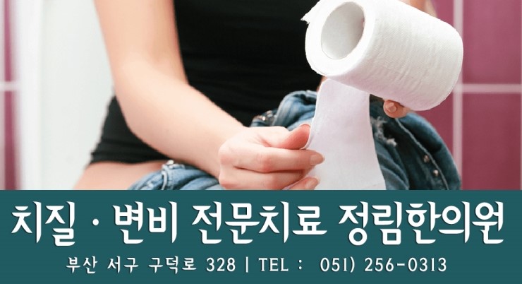 정림한의원 이미지