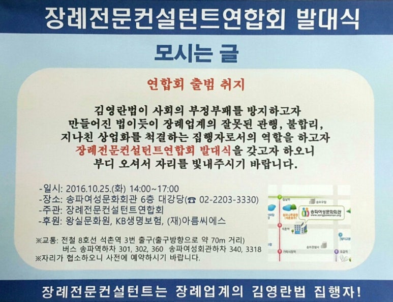 장례컨설턴트 이미지