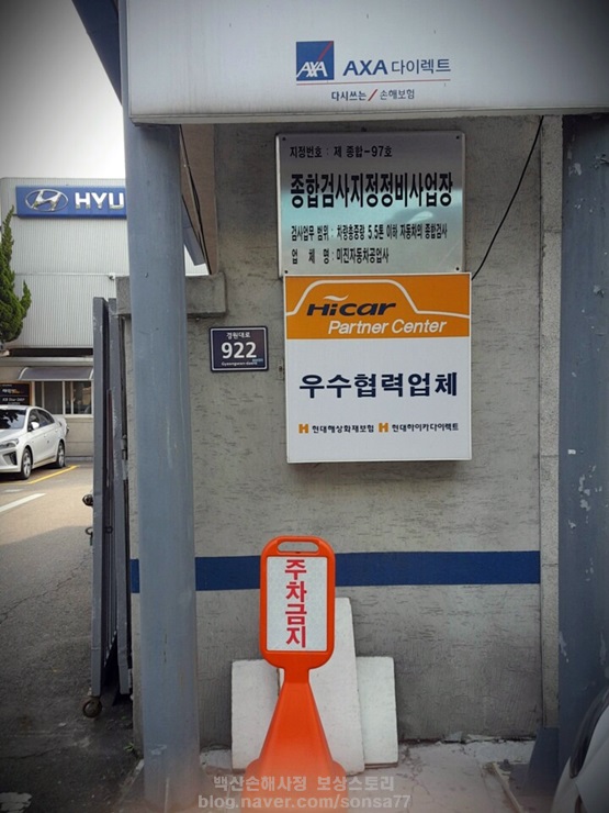 미진자동차공업사 이미지