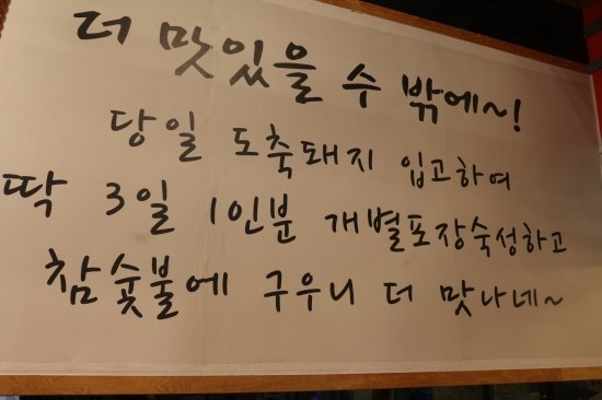고기혁명 이미지