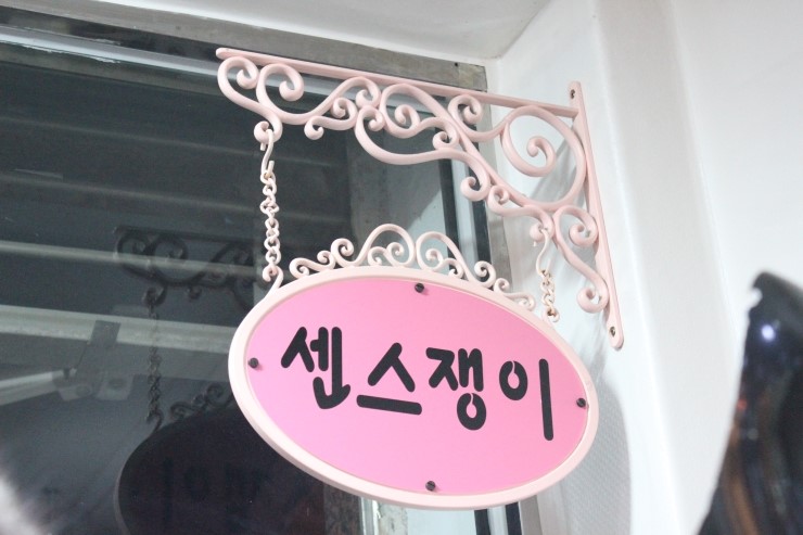 빈티지옷가게 이미지