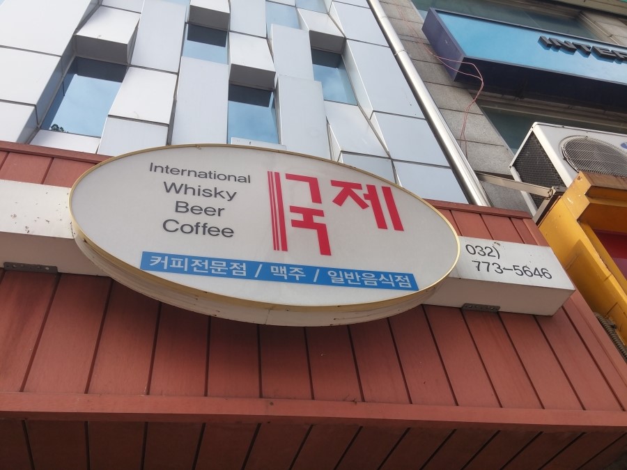 우봉다방 이미지