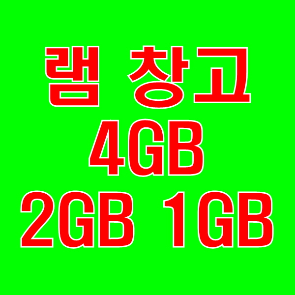 삼성램 SAMSUNG DDR3 4GB 2GB 2Rx8 PC3-8500S 2GB 1Rx8 PC3-8500S 1GB 1Rx8 PC3 ...