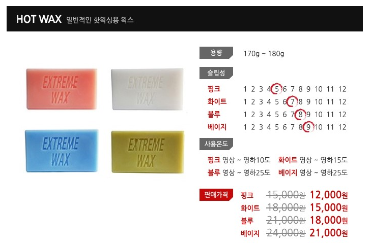스노우왁싱 이미지