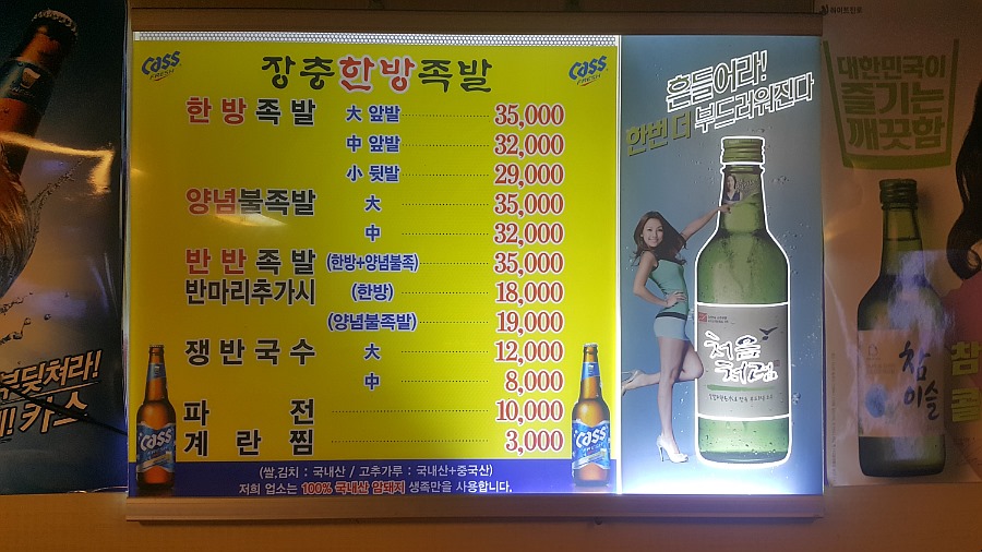 장충한방족발 이미지
