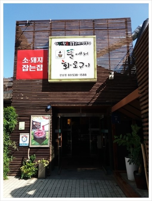 한우뜰 이미지