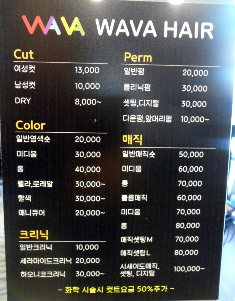 미래헤어샵 이미지