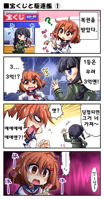 복권만화 이미지