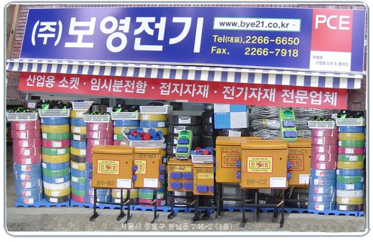 도매전기재료 이미지