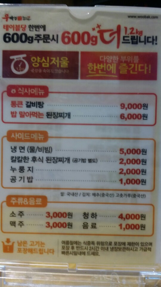 우박집전주 이미지