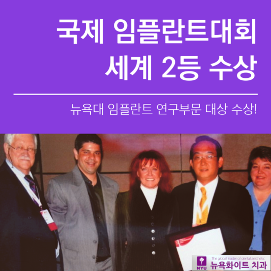 뉴욕화이트치과 이미지