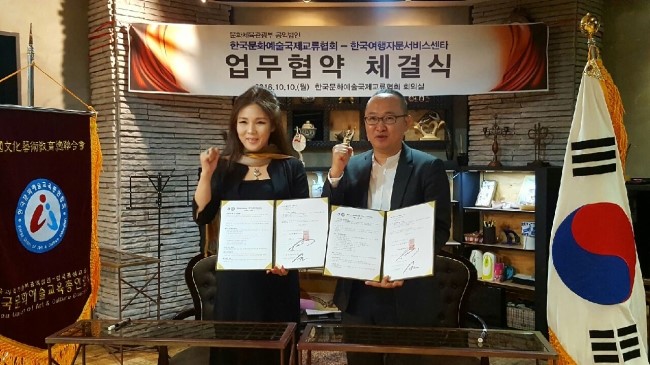 한국교육국제문화교류센터 이미지