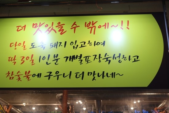 고기혁명 이미지