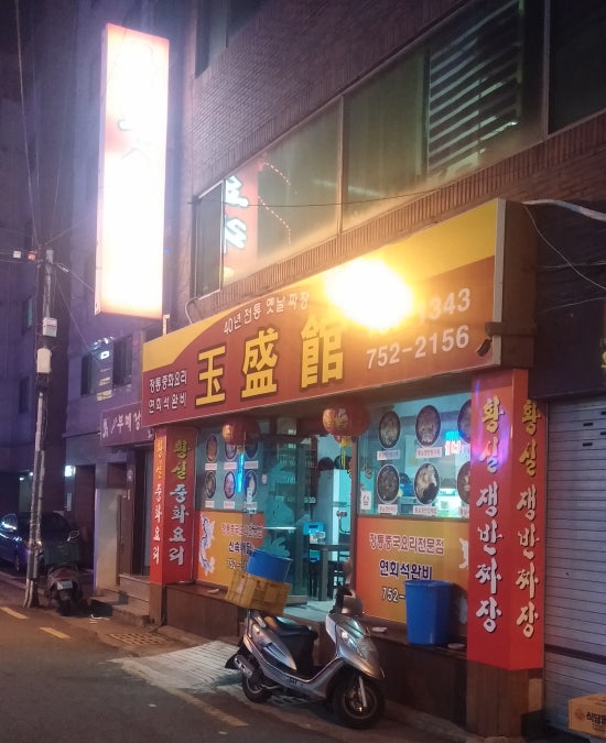 옥성관 이미지