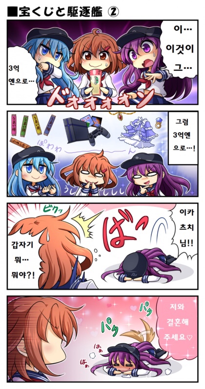 복권만화 이미지
