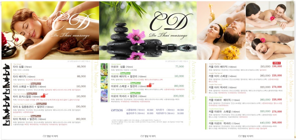 청담타이아로마 이미지