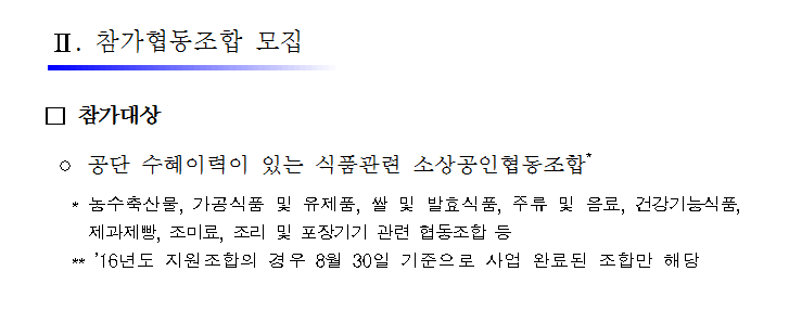 (주)협동식품 이미지