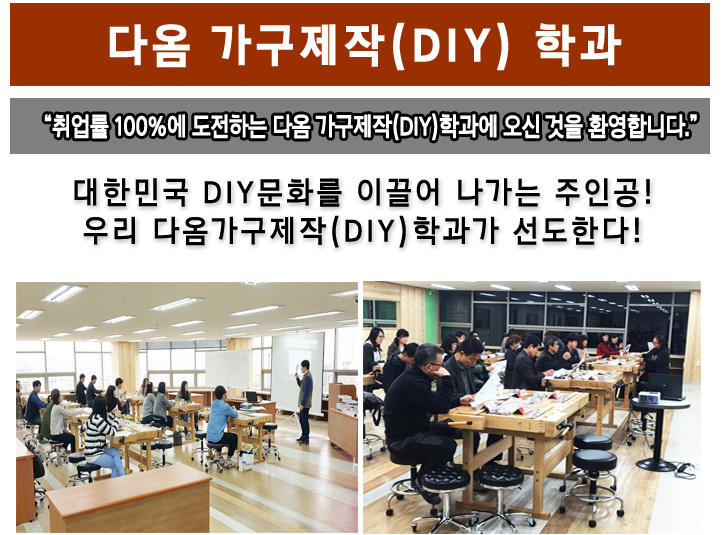 대구가구교육학원 이미지